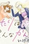 The Two of Them Are Pretty Much Like This