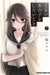 Kurai Anoko to Shitai koto