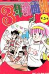 3-nen Kimengumi