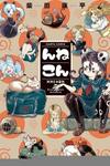 Nnekon - Kouhei Shibata Sketchbook