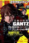 Gantz