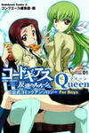 Code Geass - Queen