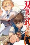 Souyoku no Busou Tsukai