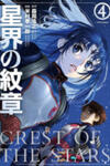 Seikai no Monshou (YONEMURA Kouichirou)
