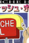 Bardiche Hotel