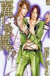 Uruwashiki Wana
