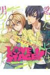 Love Stage!!