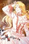 I Just Want to be a Useless Duke’s Daughter(The Bizarre Adventure of Miss Capricious )