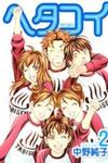 Hetakoi
