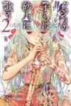 Kujira No Kora Wa Sajou Ni Utau