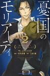 Yuukoku no Moriarty