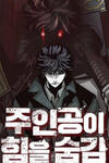 The Protagonists Hidden Strength