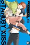 Standby Kiss - Ore no Senzoku Secret xx