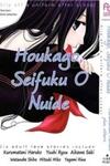 Houkago, Seifuku o Nui de