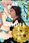 Kami-Danomi Kon-Katsu