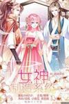Goddess Creation System