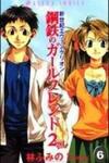 Neon Genesis Evangelion: Koutetsu No Girlfriend 2Nd