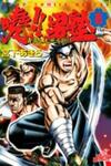 Akatsuki!! Otokojuku - Seinen yo, Taishi wo Idake