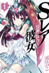 S Rare Soubi no Niau Kanojo