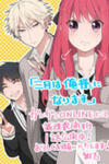 Sangatsu wa Ore-sama ni Narimasu