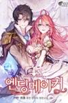 Ending Maker