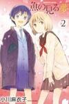 Sakana no Miru Yume