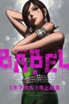Babel (INOUE Noriyoshi)