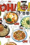 Oh! Men!
