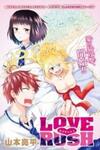 Love Rush! (Yamamoto Ryohei)
