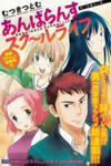Unbalance School Life