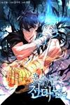 Heavenly Demon Instructor
