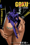 Goku Midnight Eye