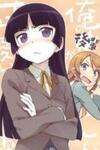 Ore No Kouhai Ga Konna Ni Kawaii Wake Ga Nai