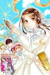 Reiko's Style: Despite Being Mistaken for a Rich Villainess, She's Actually Just Penniless