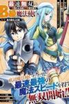 Saisoku Musou no B-kyuu Mahou Tsukai