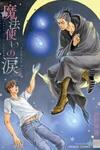 Mahou Tsukai no Namida