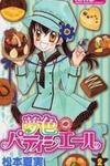 Yumeiro Patissiere