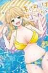 Gal Nipa-Chan Wa Semararetai