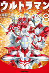 Ultraman Story 0