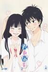 Kimi Ni Todoke