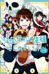 Youkai Gakkou no Seito Hajimemashita!