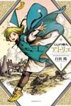 Tongari Boushi no Atelier