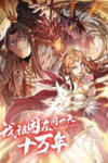 The Time of Rebirth