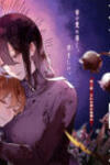 Maria no Danzai