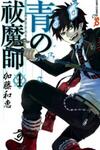 Blue Exorcist