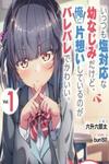My Tsundere Childhood Friend Is Very Cute