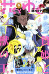 Niehime to Kemono no Ou