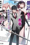 Saikyou no Maou ni Kitaerareta Yuusha Isekai Kikanshatati no Gakuen de Musou Suru