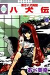 Hakkenden
