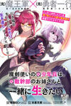 Maken Tsukai no Moto Shounen Hei wa, Moto Teki Kanbu no Onee-san to Issho ni Ikitai